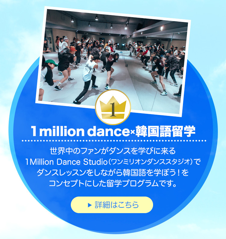 1Million Dance Studioスタジオ練習写真