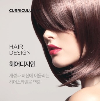 韓国美容 韓国語 だれでも留学