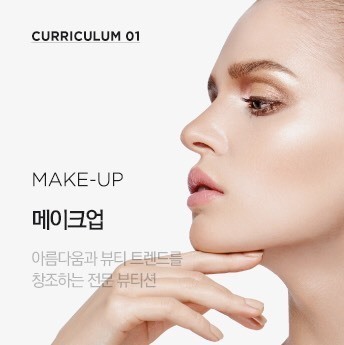 韓国美容 韓国語 だれでも留学