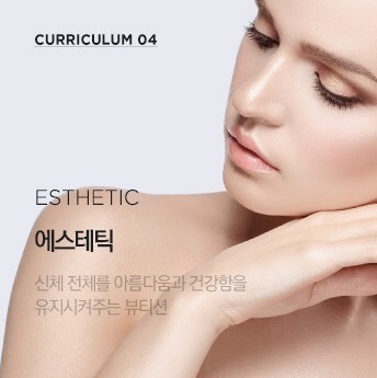 韓国美容 韓国語 だれでも留学